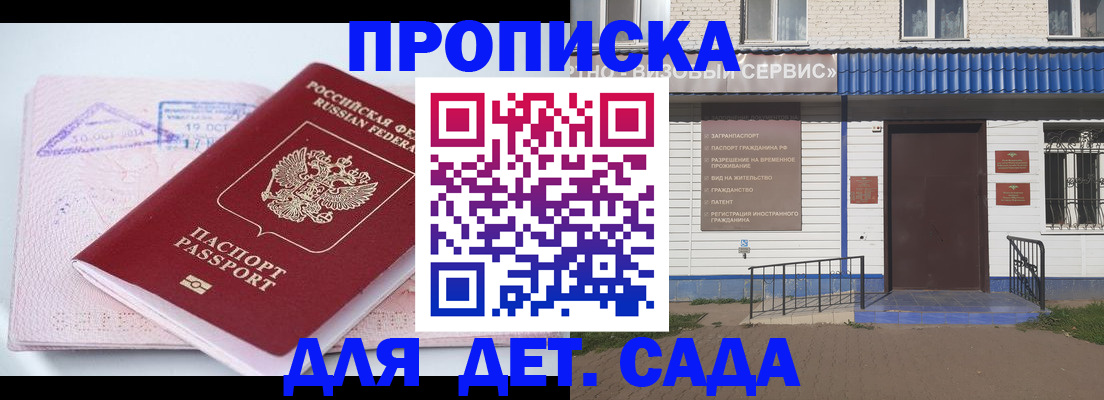 оформление регистрации по договору в Новом Осколе