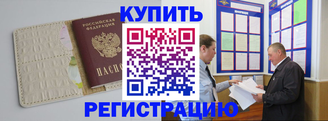 временная регистрация надежно в Новом Осколе