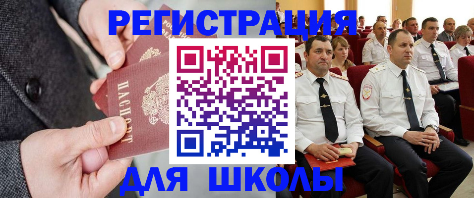 прописка 2025 в Новом Осколе