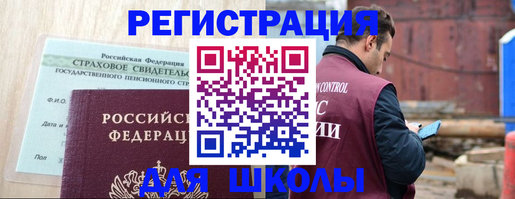 прописка для работы в Новом Осколе