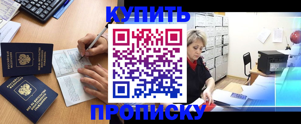 временная регистрация гарантия в Новом Осколе