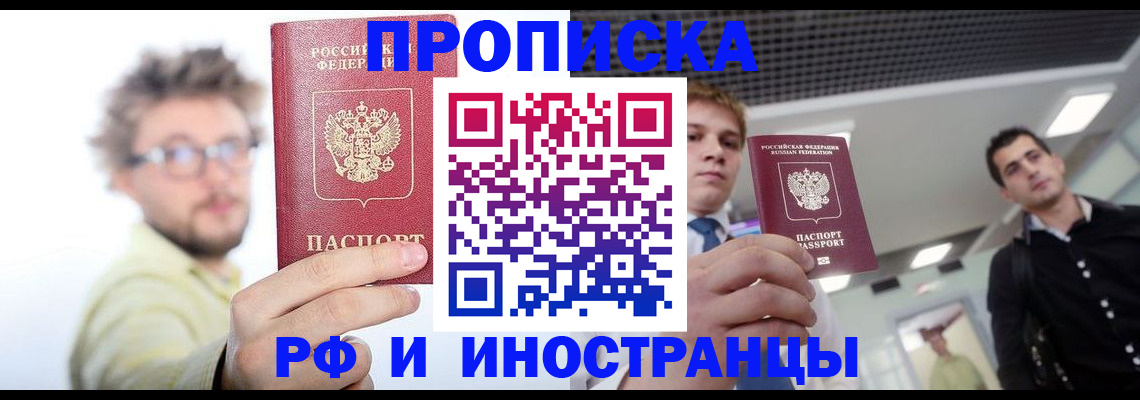 регистрация по РВП с договорными гарантиями в Новом Осколе