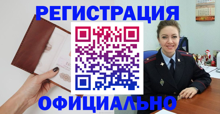 стоимость помощи с пропиской в Новом Осколе